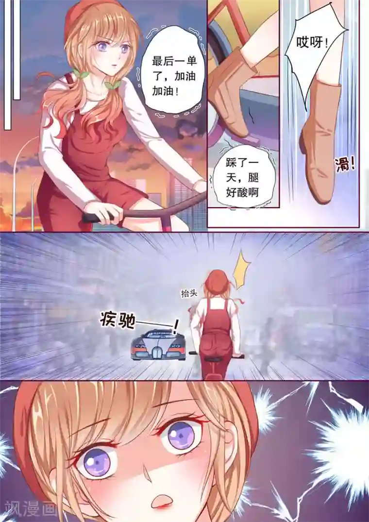 多伦多的小时光第58话 兼职送花员