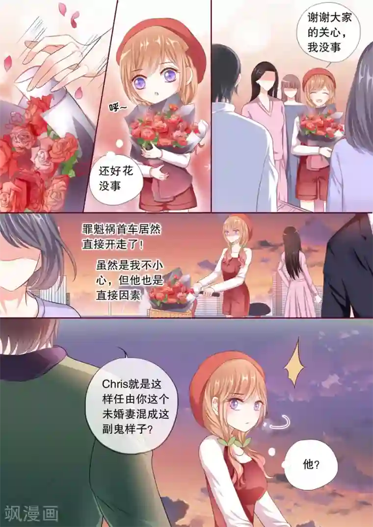 多伦多的小时光第59话 勾搭未来嫂子？