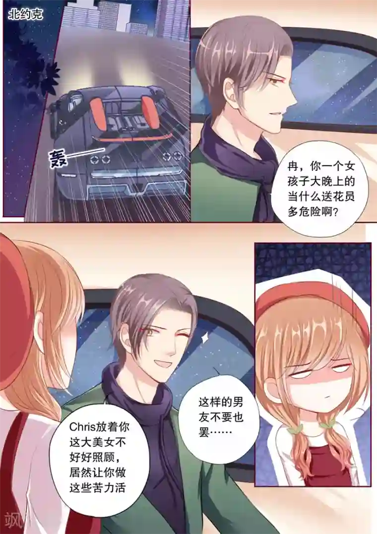 多伦多的小时光第59话 勾搭未来嫂子？