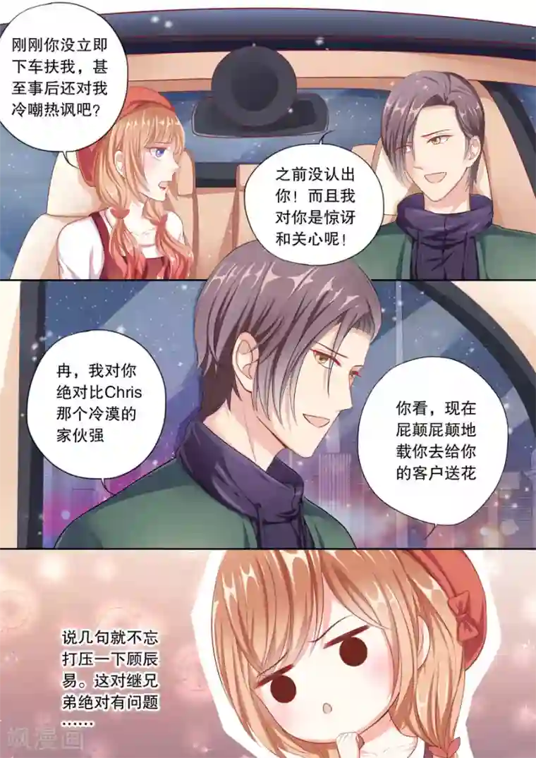 多伦多的小时光第59话 勾搭未来嫂子？