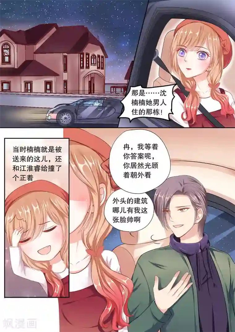 多伦多的小时光第59话 勾搭未来嫂子？