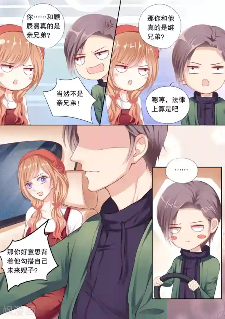 多伦多的小时光第59话 勾搭未来嫂子？