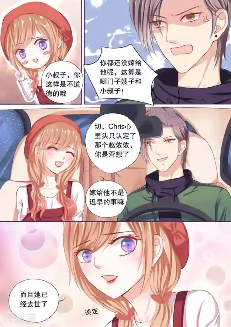 多伦多的小时光第59话 勾搭未来嫂子？