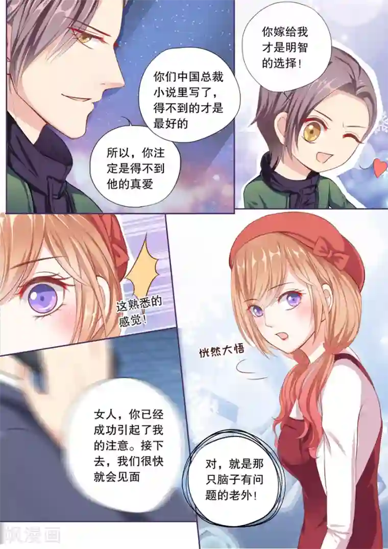 多伦多的小时光第60话 不冷战了好么