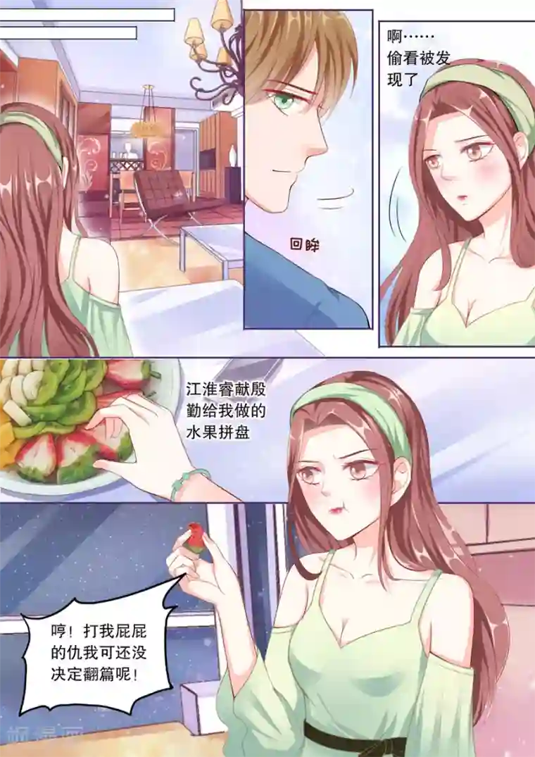 多伦多的小时光第60话 不冷战了好么