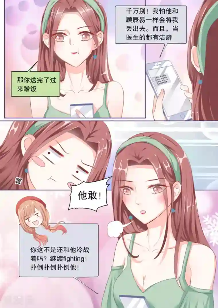 多伦多的小时光第60话 不冷战了好么