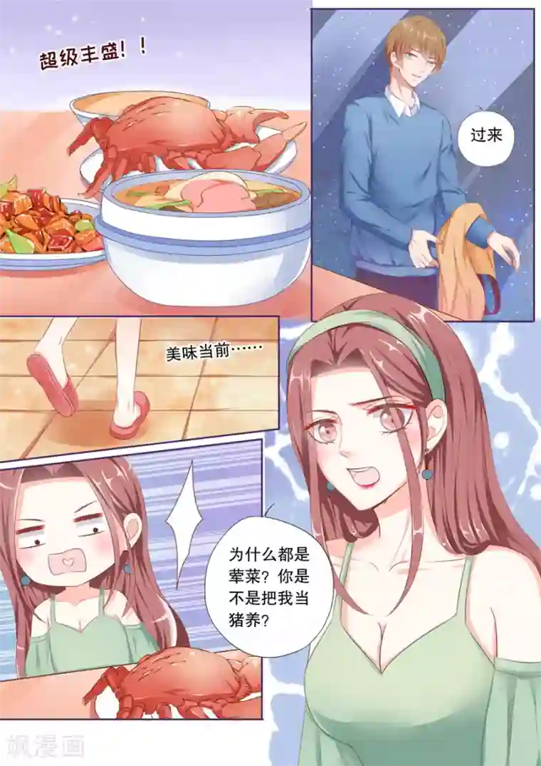 多伦多的小时光第60话 不冷战了好么