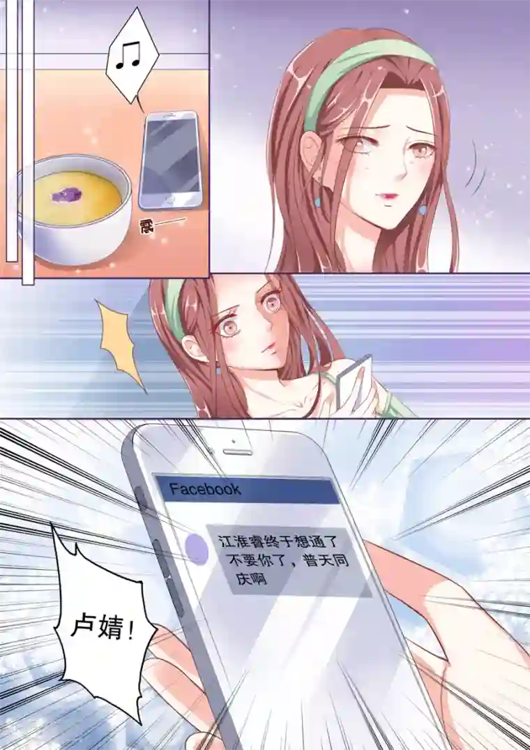 多伦多的小时光第61话 分手
