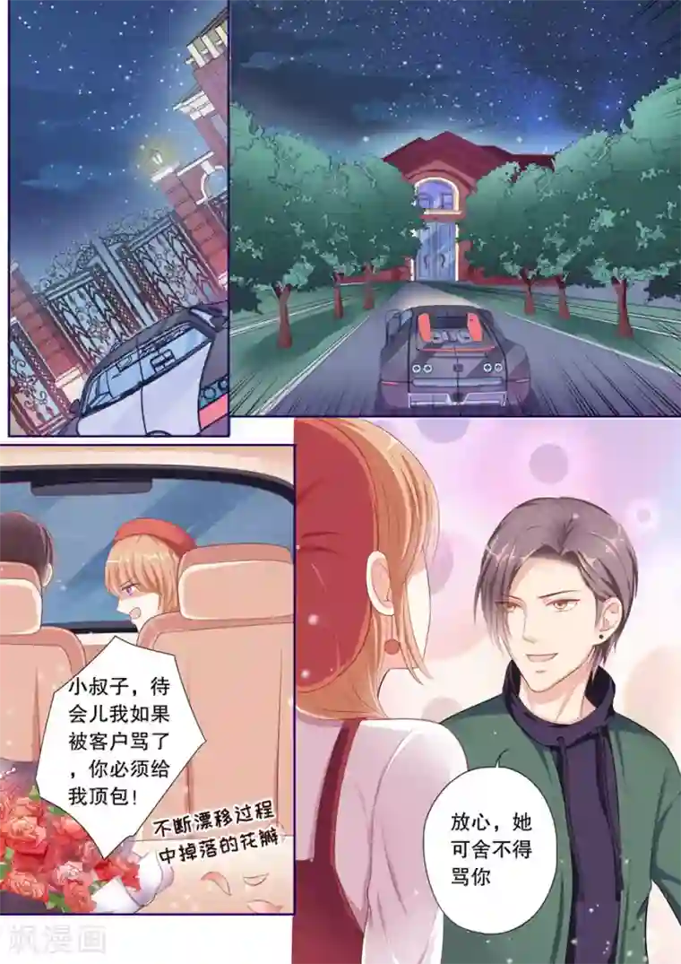 多伦多的小时光第62话 你打工了？