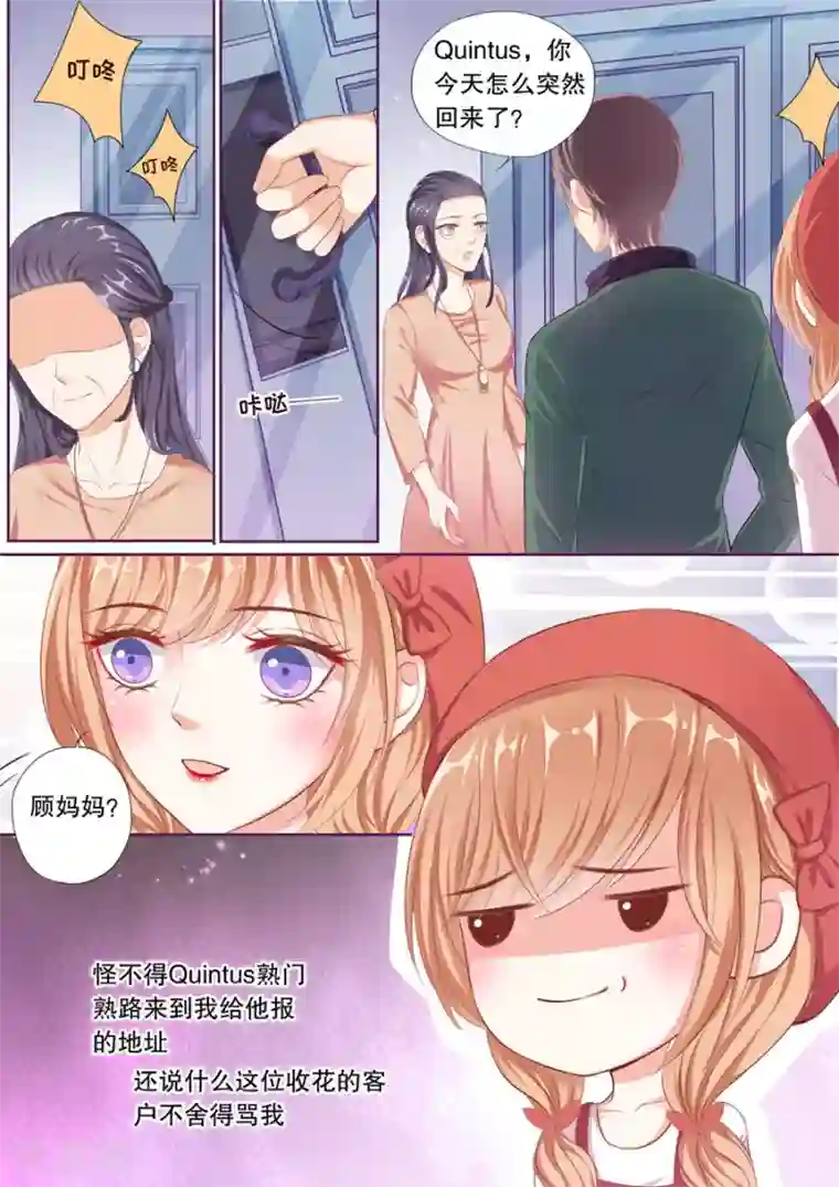 多伦多的小时光第62话 你打工了？