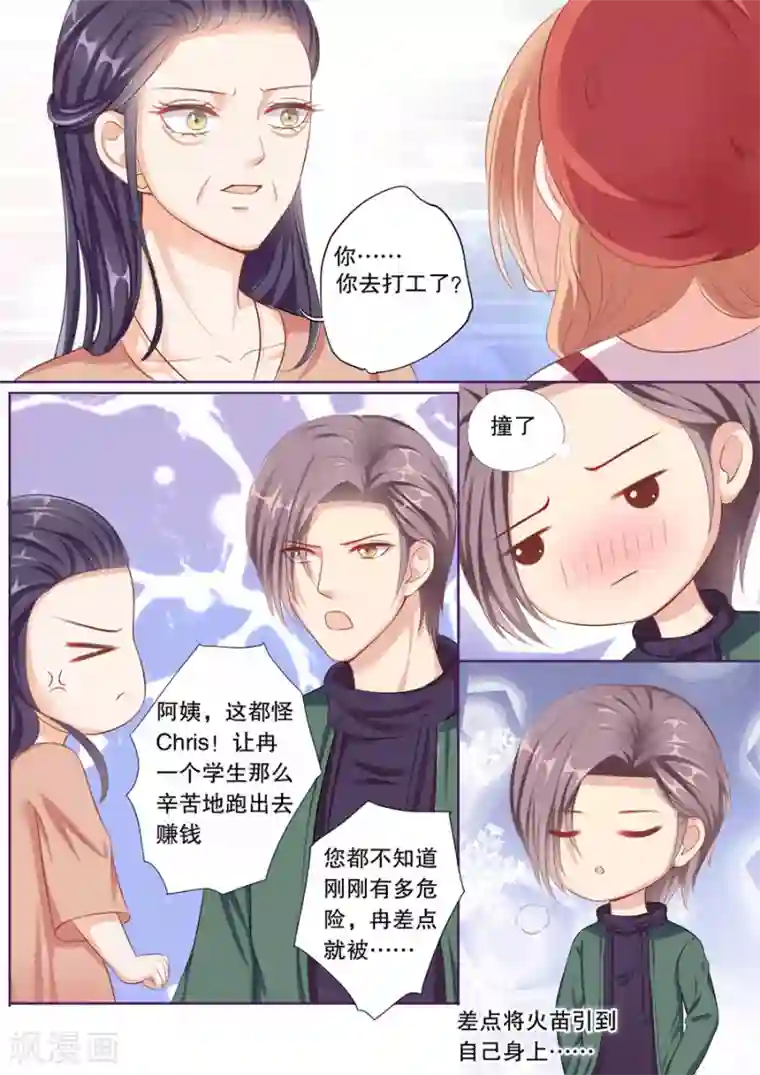 多伦多的小时光第62话 你打工了？