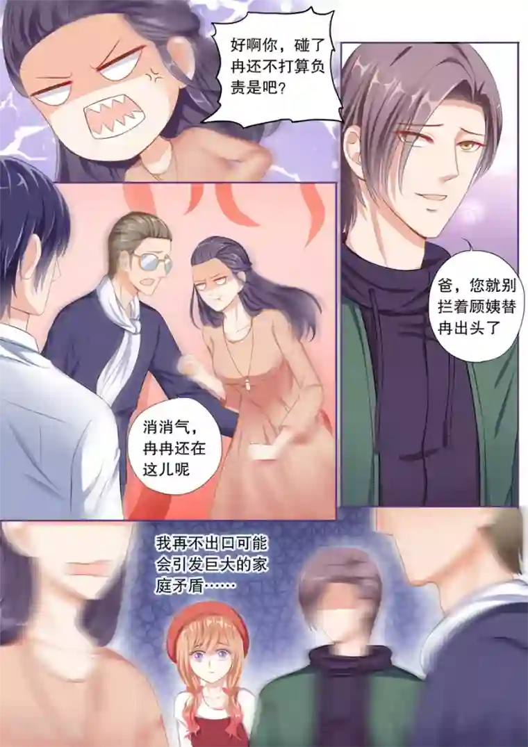 多伦多的小时光第63话 他在你隔壁房间