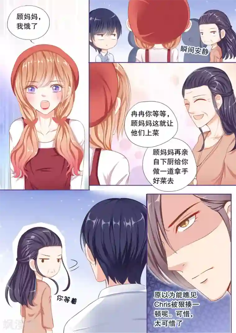 多伦多的小时光第63话 他在你隔壁房间