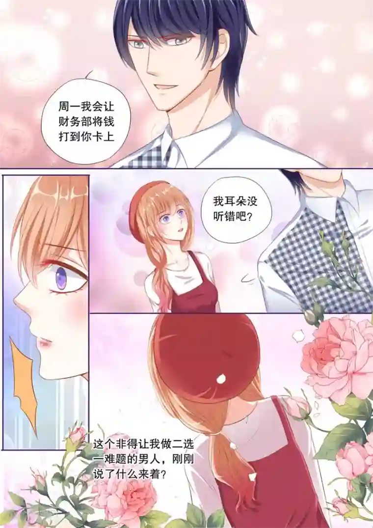 多伦多的小时光第63话 他在你隔壁房间