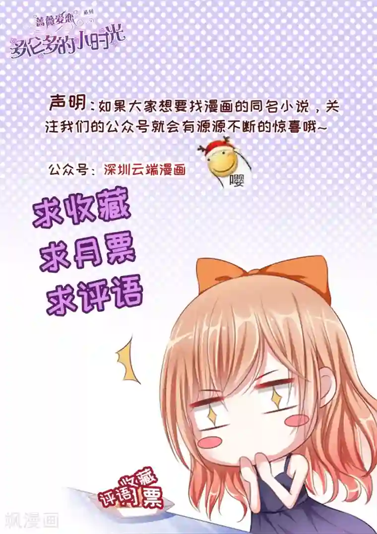 多伦多的小时光第63话 他在你隔壁房间