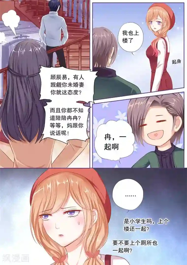 多伦多的小时光第64话 兄弟妻不客气