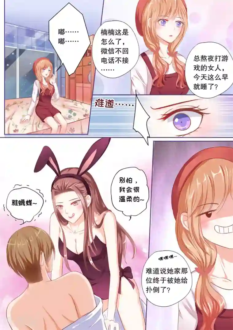 多伦多的小时光第64话 兄弟妻不客气