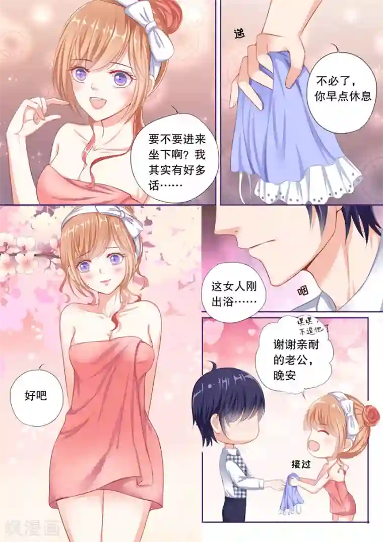 多伦多的小时光第64话 兄弟妻不客气