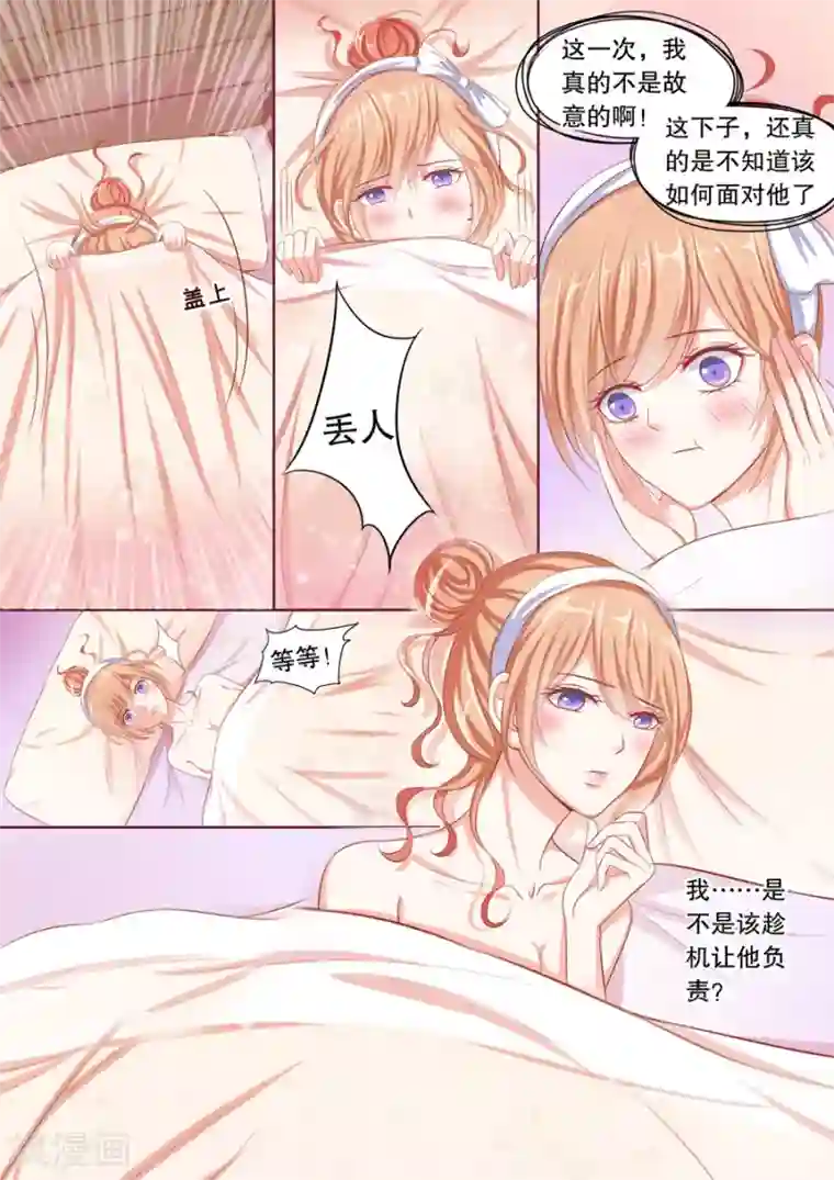 吃老熟女屎尿小说第65话 趁机让他负责？