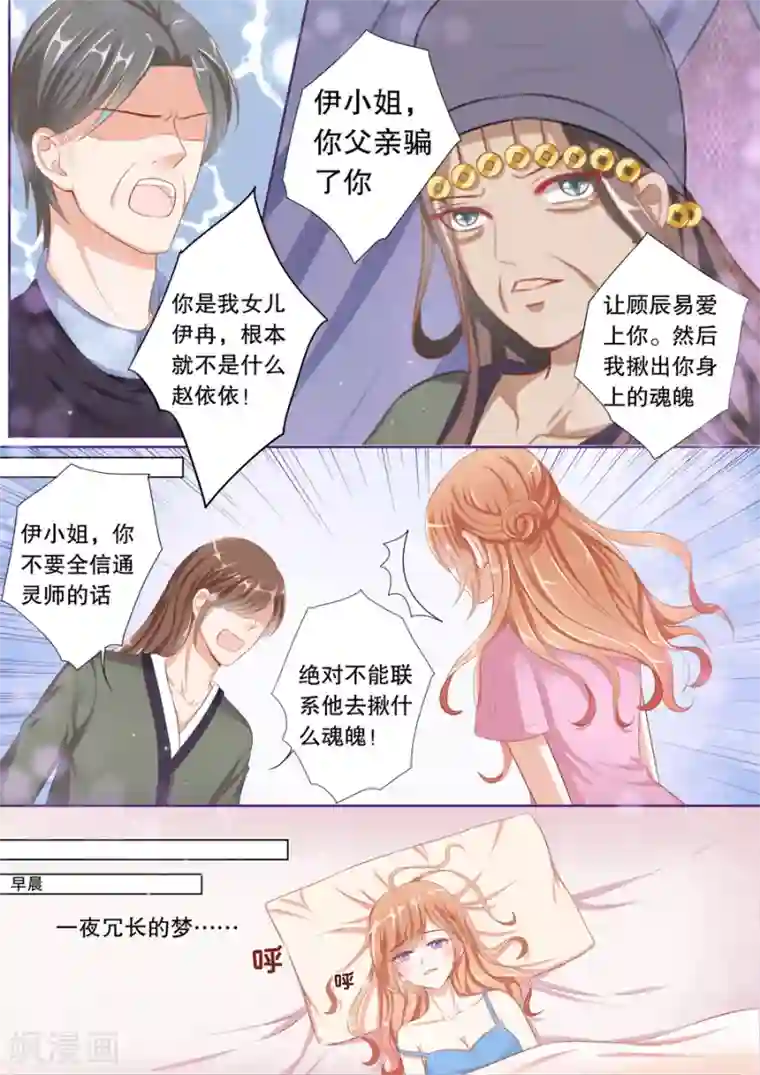 吃老熟女屎尿小说第65话 趁机让他负责？