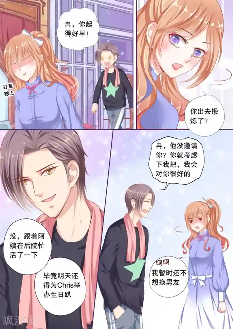 吃老熟女屎尿小说第65话 趁机让他负责？