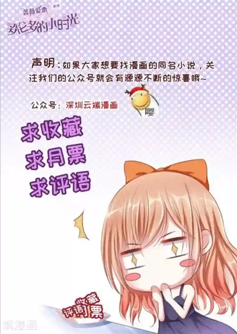 多伦多的小时光第65话 趁机让他负责？