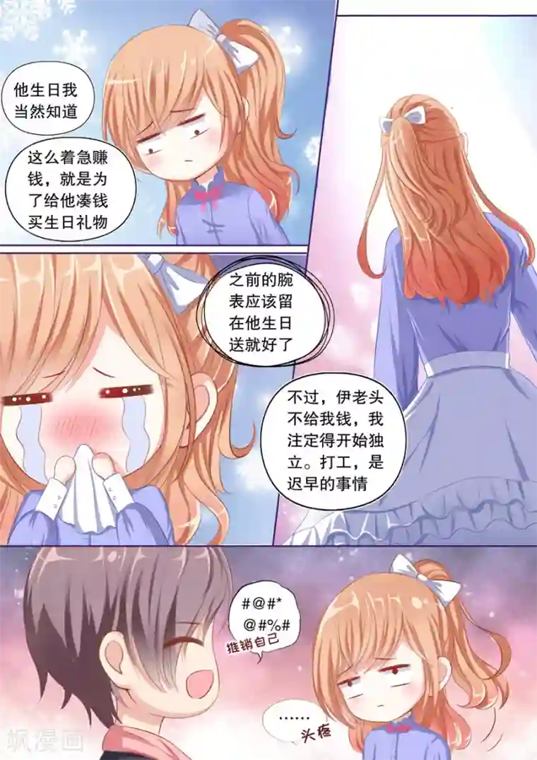 多伦多的小时光第66话 间接接吻