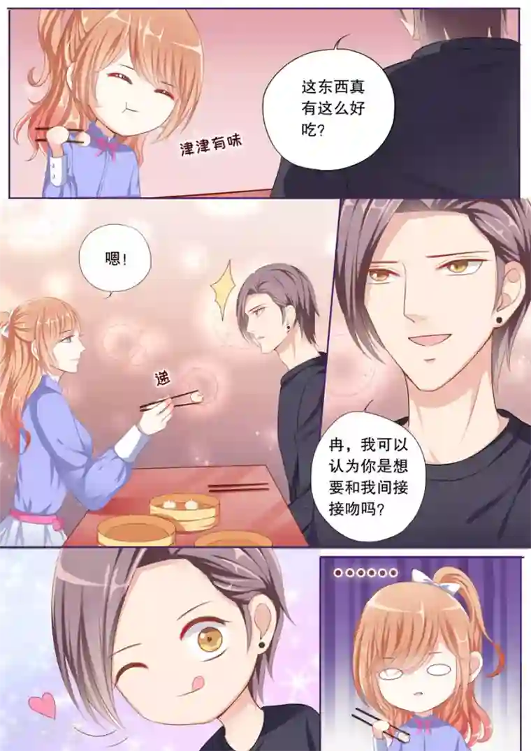 多伦多的小时光第66话 间接接吻