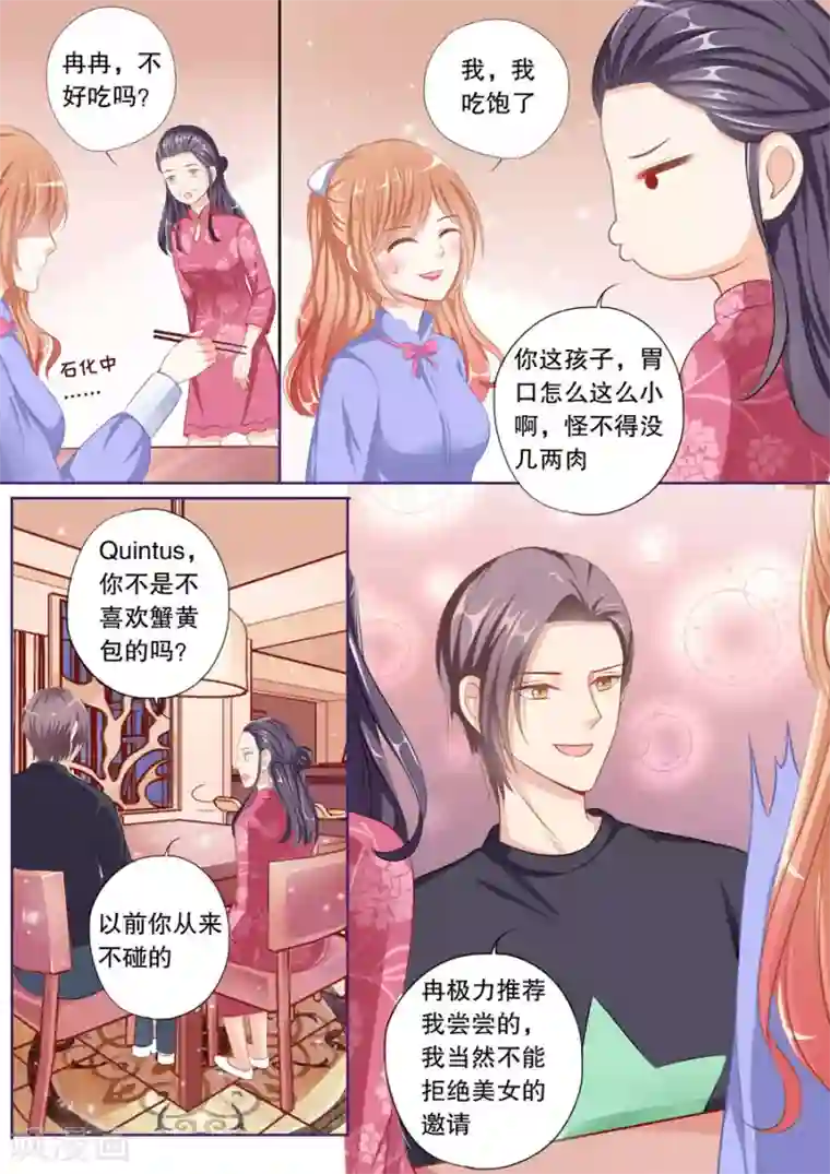 多伦多的小时光第66话 间接接吻