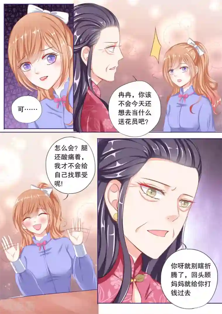 多伦多的小时光第66话 间接接吻