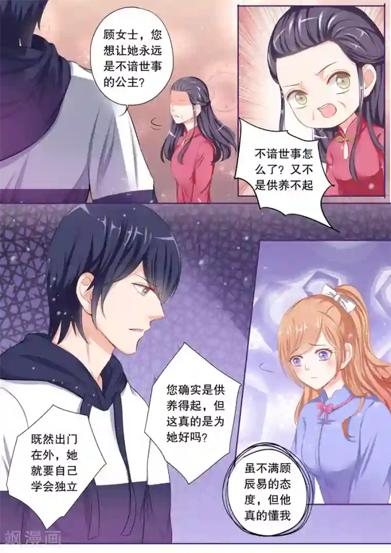 多伦多的小时光第66话 间接接吻