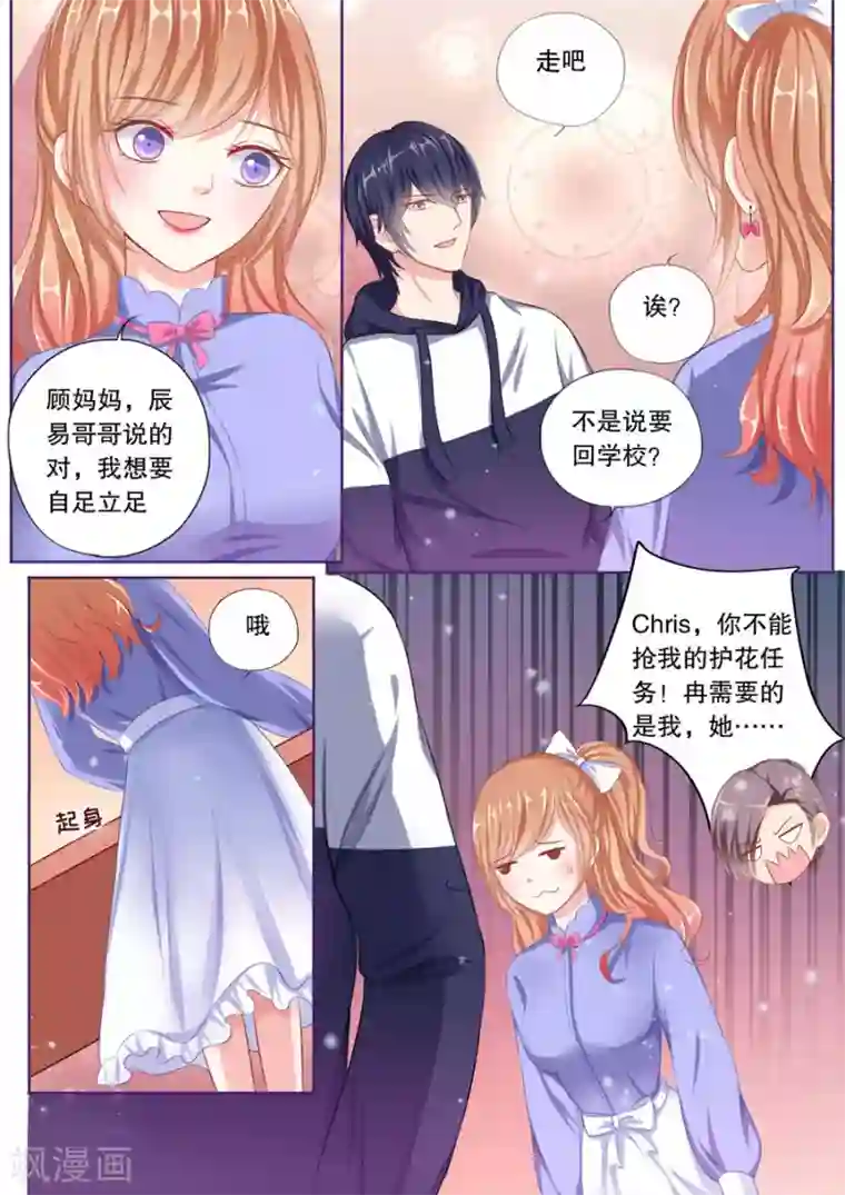 多伦多的小时光第66话 间接接吻