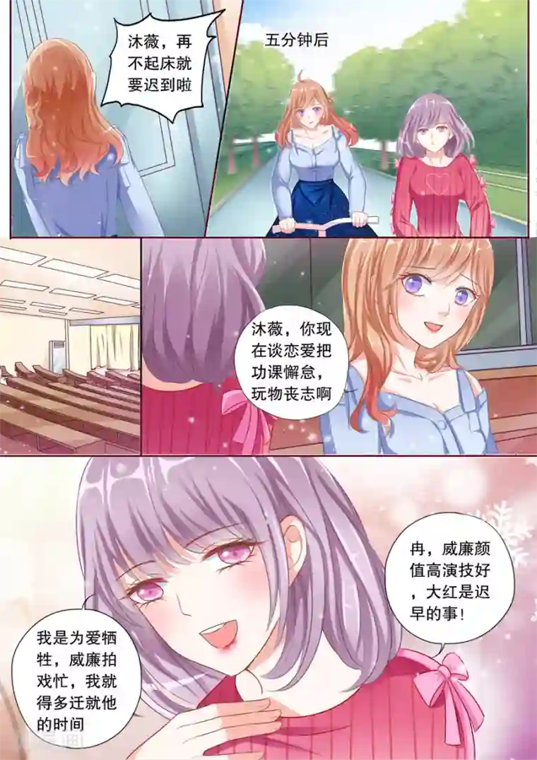 多伦多的小时光第67话 你要对我负责