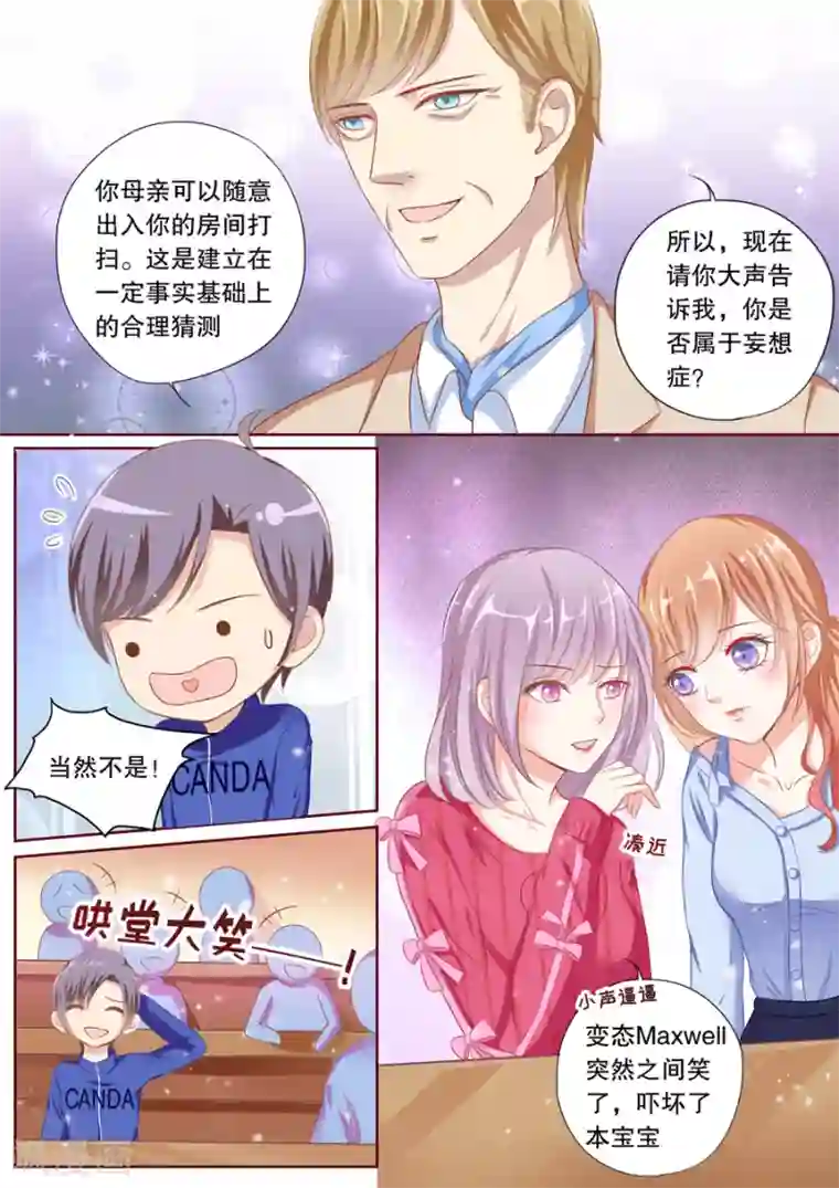 多伦多的小时光第68话 潜隐记忆障碍