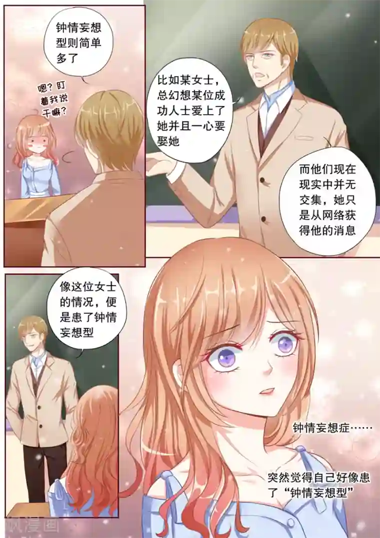多伦多的小时光第68话 潜隐记忆障碍