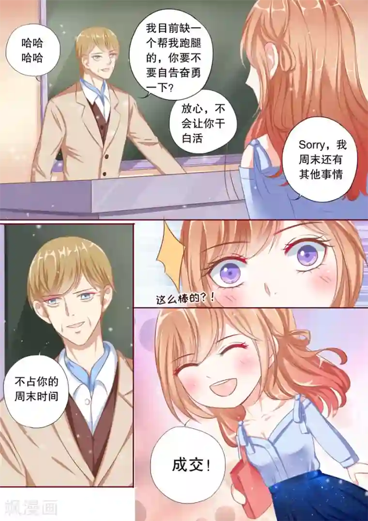 多伦多的小时光第68话 潜隐记忆障碍