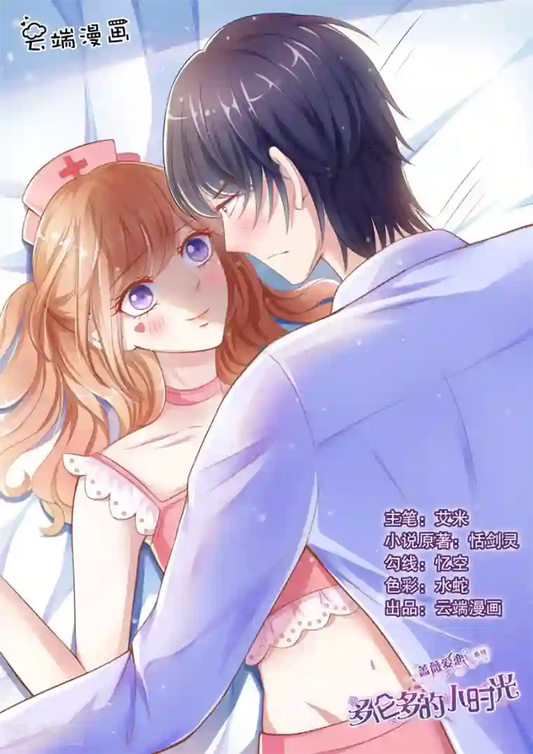 多伦多的小时光第69话 她有了谁的记忆？