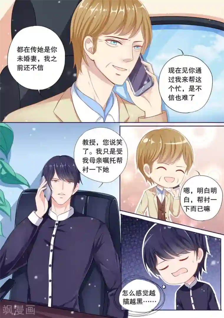 三个女的跪在一个女的脚下第69话 她有了谁的记忆？