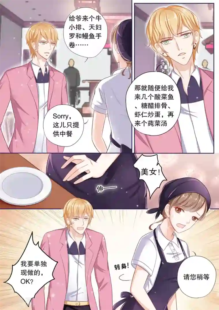 多伦多的小时光第70话 不受待见