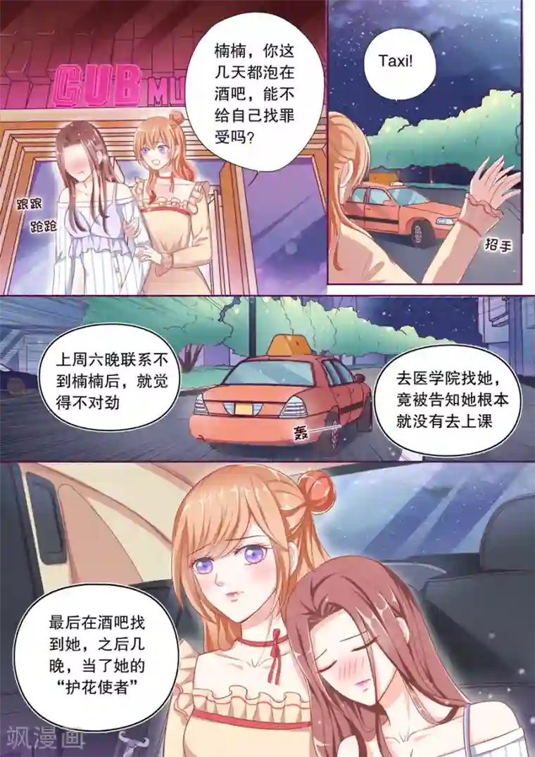 多伦多的小时光第70话 不受待见