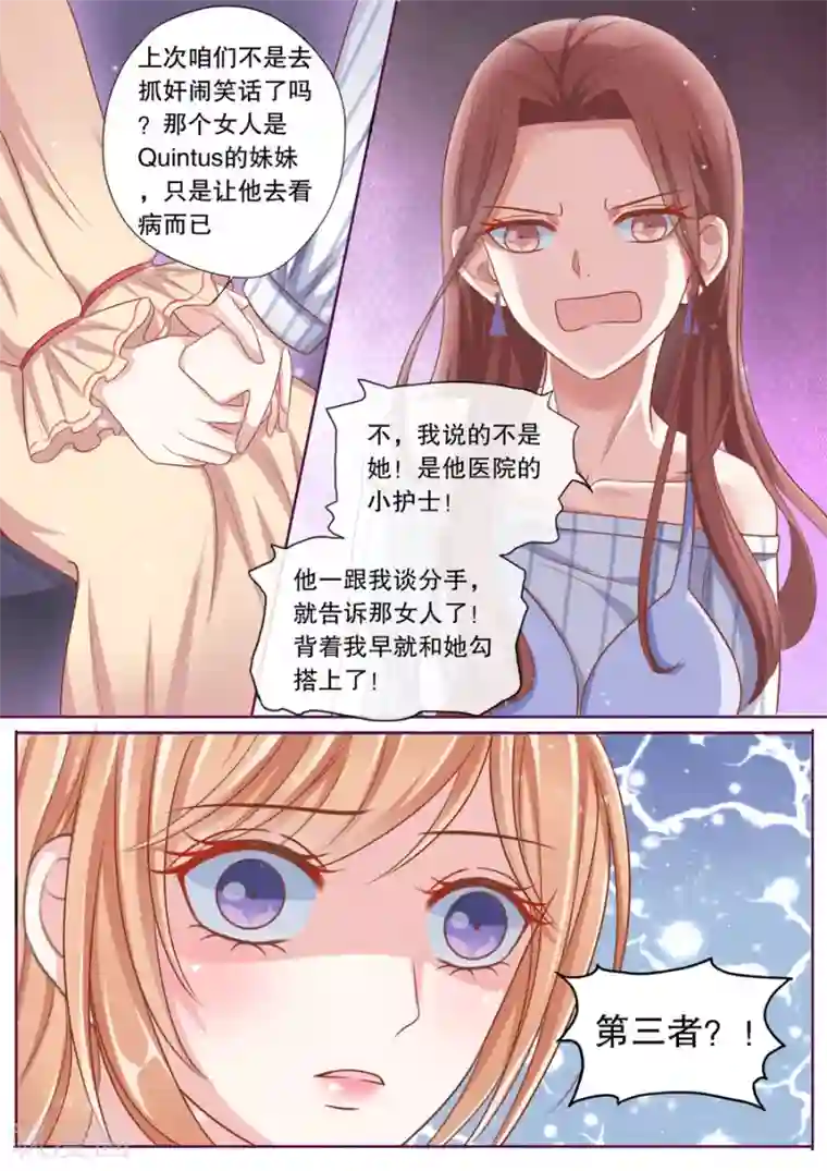 多伦多的小时光第71话 他有别的女人了