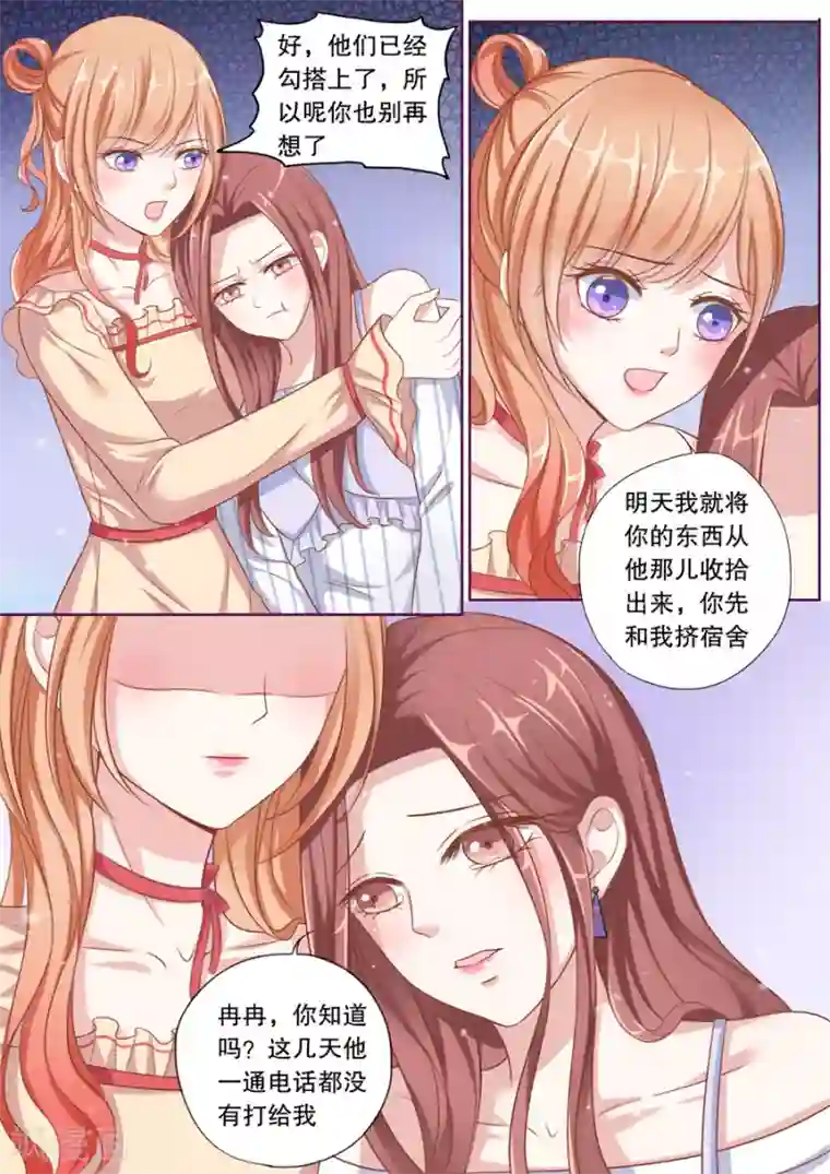 多伦多的小时光第71话 他有别的女人了