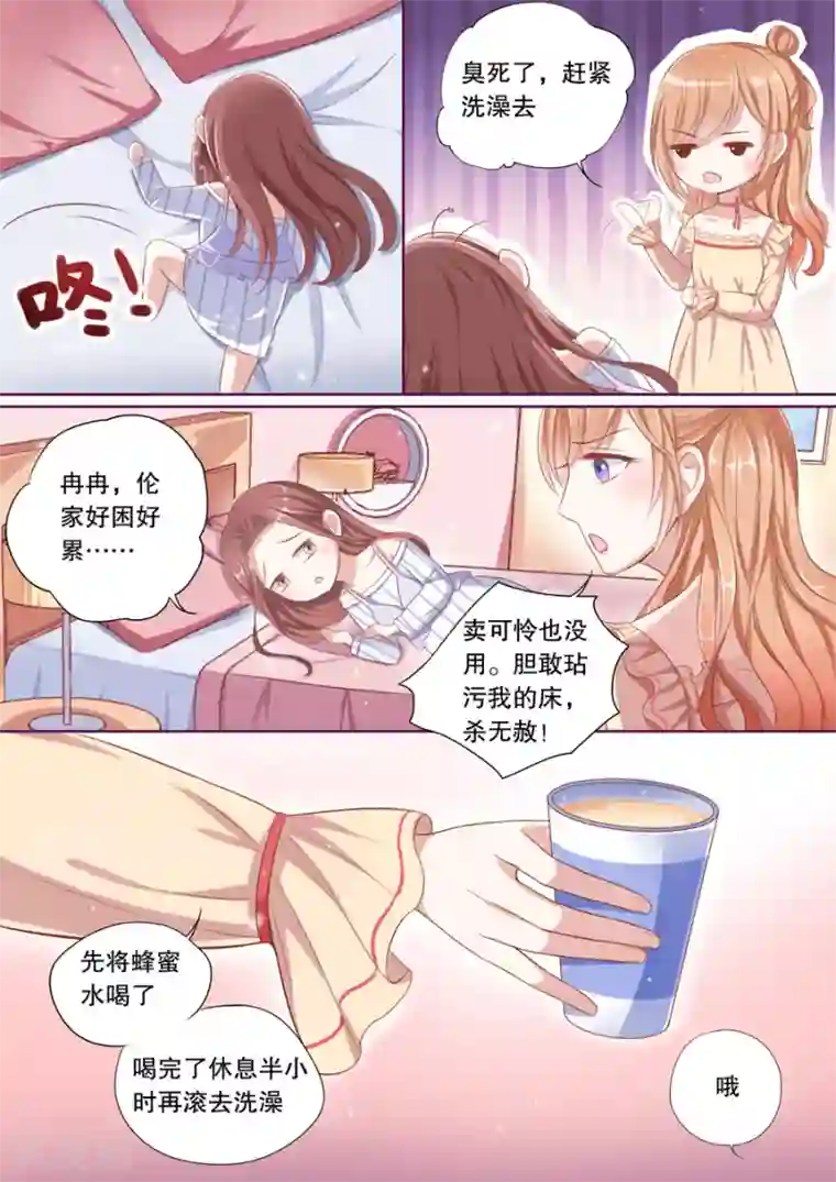 多伦多的小时光第71话 他有别的女人了