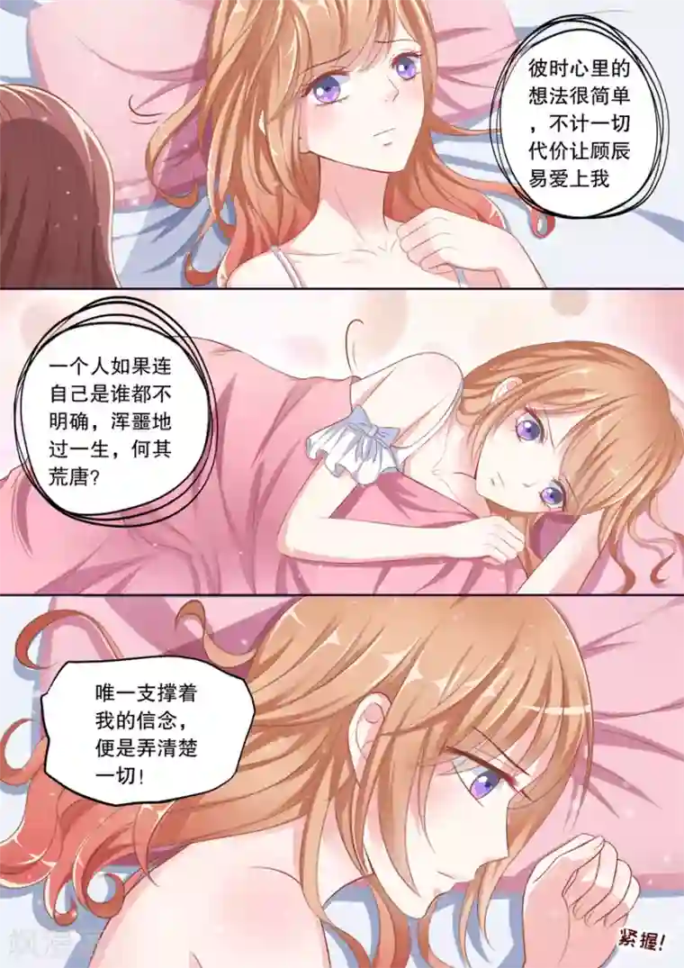 多伦多的小时光第72话 对他有感觉了