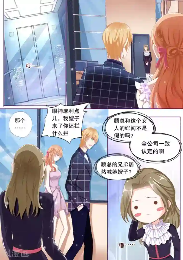 多伦多的小时光第73话 第一次约会