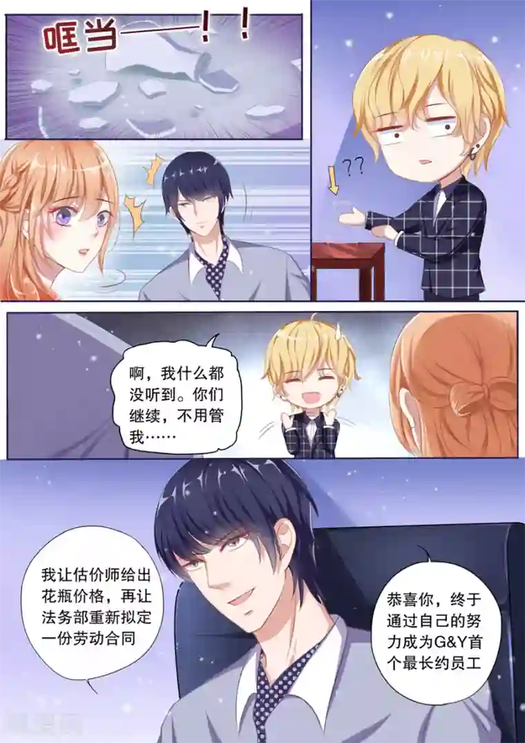 多伦多的小时光第73话 第一次约会