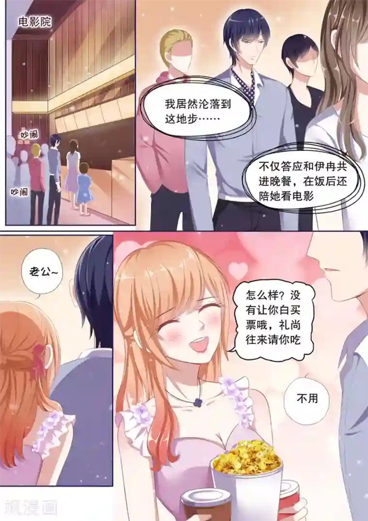 多伦多的小时光第73话 第一次约会