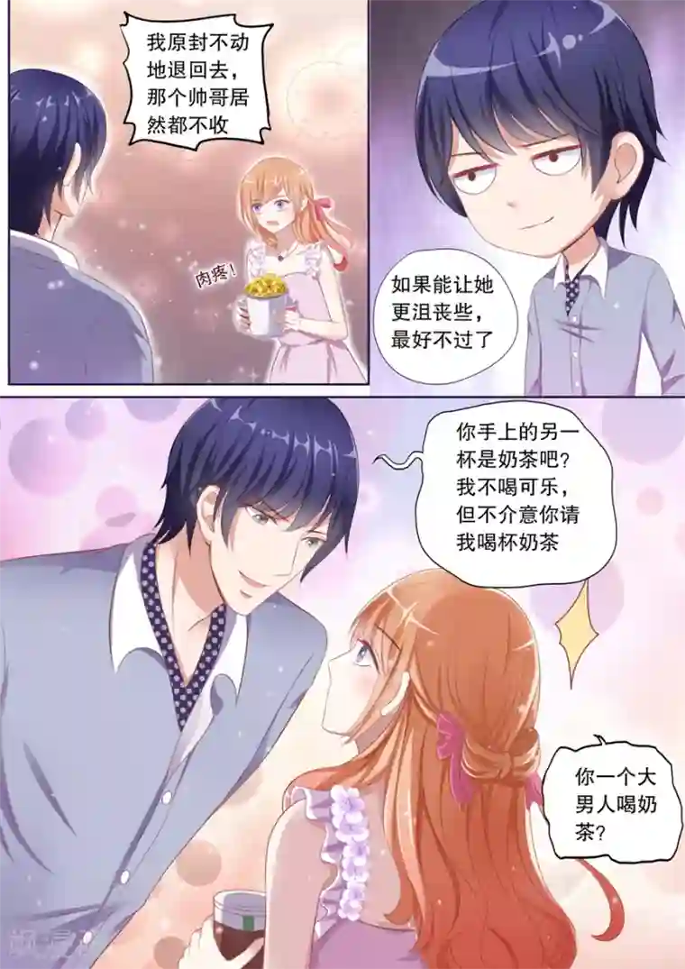 多伦多的小时光第74话 初吻