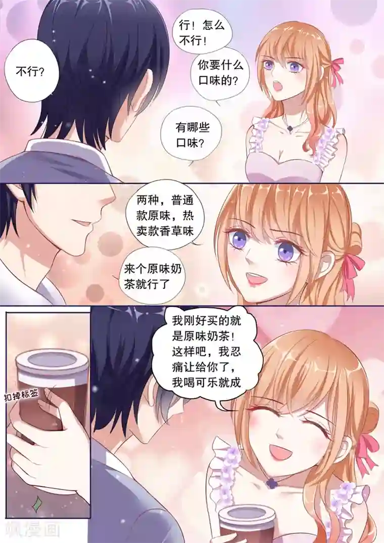 多伦多的小时光第74话 初吻