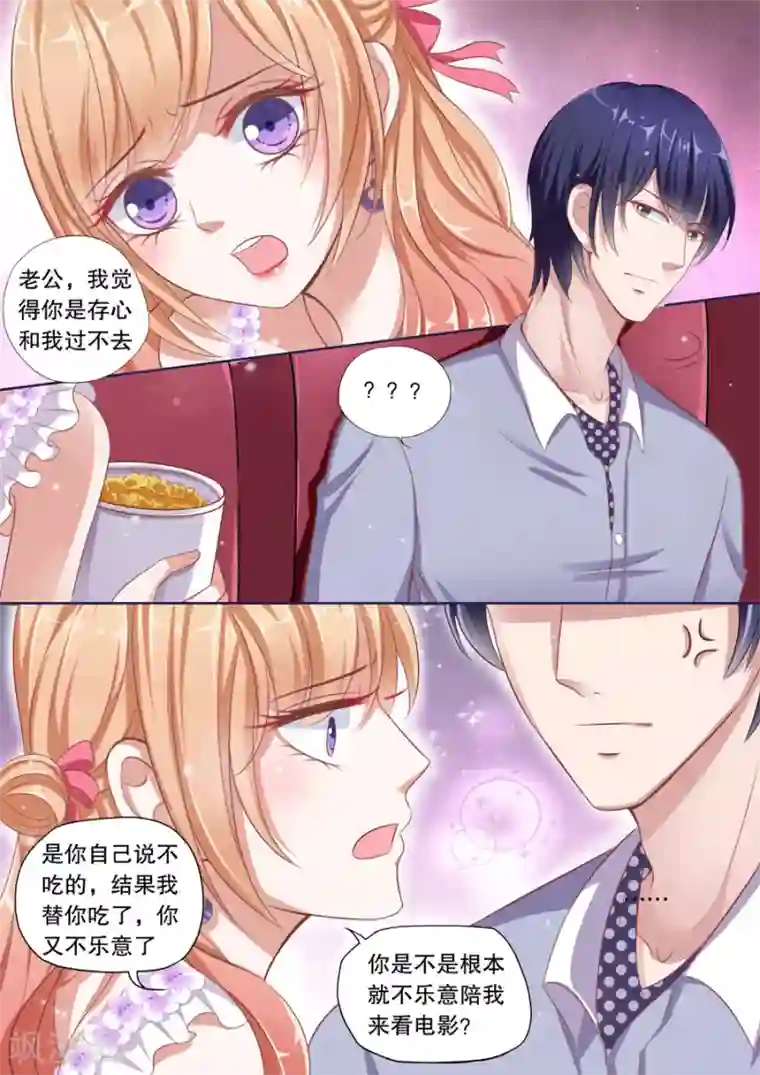 多伦多的小时光第74话 初吻